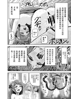 Page 25 of Hoshi Asobi