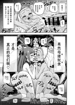 Page 26 of Hoshi Asobi