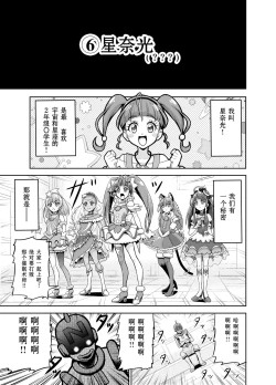 Page 36 of Hoshi Asobi