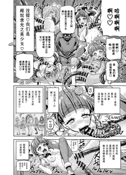 Page 37 of Hoshi Asobi