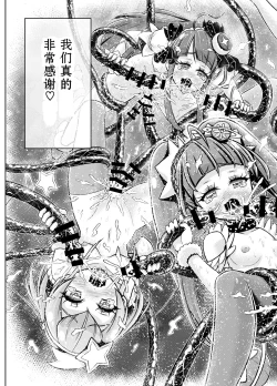 Page 42 of Hoshi Asobi