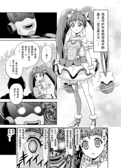 Page 4 of Hoshi Asobi