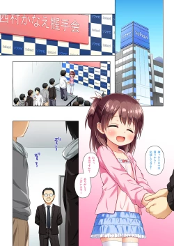 Page 21 of Kanae-chan Smile!