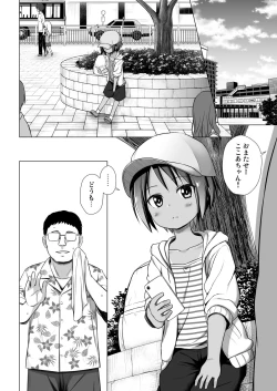 Page 3 of Kokoachi no Jijou
