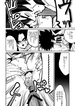 Page 33 of Osamemashou Goku zei – Dragon Ball dj