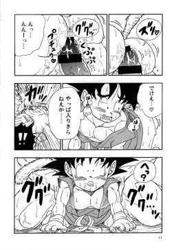 Page 14 of Kaka・Kaka switch!! side A – Dragon Ball dj
