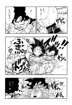Page 16 of Kaka・Kaka switch!! side A – Dragon Ball dj