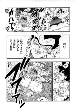 Page 17 of Kaka・Kaka switch!! side A – Dragon Ball dj