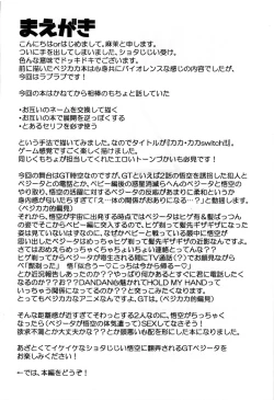 Page 4 of Kaka・Kaka switch!! side A – Dragon Ball dj