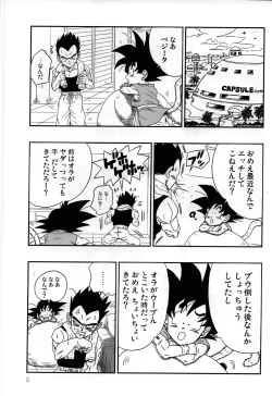 Page 5 of Kaka・Kaka switch!! side A – Dragon Ball dj