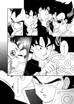 Page 15 of Halloween Affair– Dragon Ball Z dj