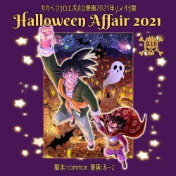 Page 1 of Halloween Affair– Dragon Ball Z dj
