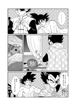 Page 23 of Halloween Affair– Dragon Ball Z dj