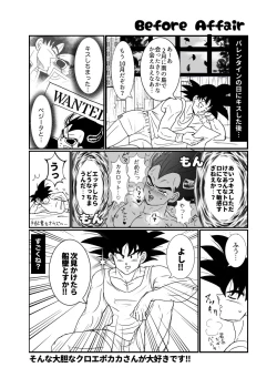 Page 29 of Halloween Affair– Dragon Ball Z dj