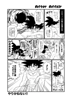 Page 30 of Halloween Affair– Dragon Ball Z dj