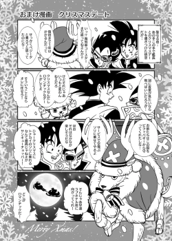 Page 31 of Halloween Affair– Dragon Ball Z dj
