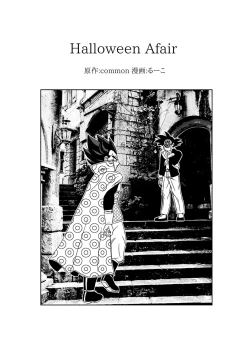 Page 33 of Halloween Affair– Dragon Ball Z dj
