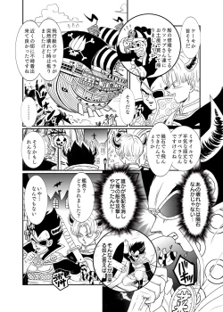 Page 3 of Halloween Affair– Dragon Ball Z dj