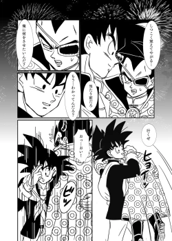 Page 45 of Halloween Affair– Dragon Ball Z dj