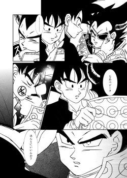 Page 47 of Halloween Affair– Dragon Ball Z dj