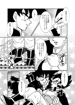 Page 48 of Halloween Affair– Dragon Ball Z dj