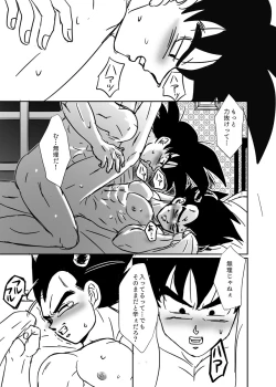 Page 50 of Halloween Affair– Dragon Ball Z dj