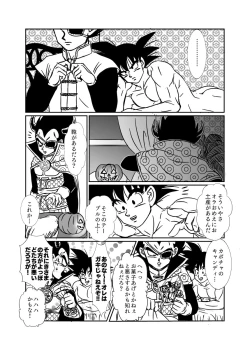 Page 55 of Halloween Affair– Dragon Ball Z dj