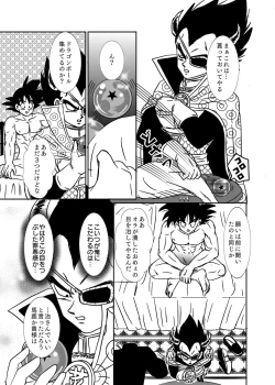 Page 56 of Halloween Affair– Dragon Ball Z dj