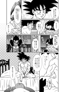 Page 57 of Halloween Affair– Dragon Ball Z dj