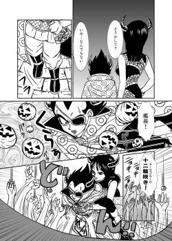 Page 60 of Halloween Affair– Dragon Ball Z dj