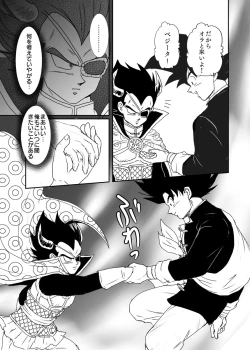 Page 8 of Halloween Affair– Dragon Ball Z dj