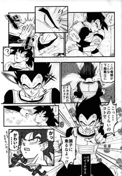 Page 16 of Hajime Tegekijo – Dragon Ball dj
