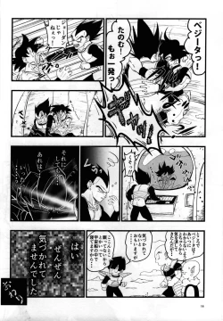 Page 17 of Hajime Tegekijo – Dragon Ball dj