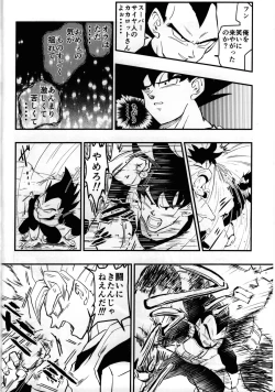 Page 21 of Hajime Tegekijo – Dragon Ball dj