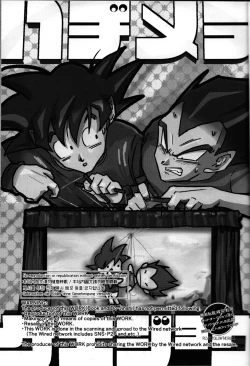 Page 2 of Hajime Tegekijo – Dragon Ball dj