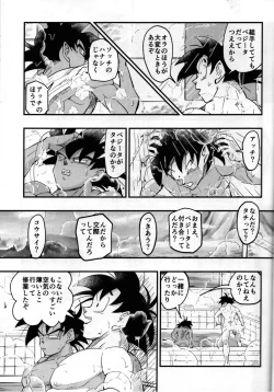Page 38 of Hajime Tegekijo – Dragon Ball dj