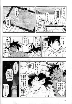 Page 39 of Hajime Tegekijo – Dragon Ball dj