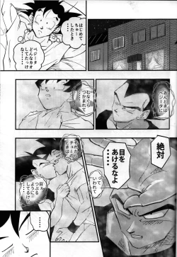 Page 40 of Hajime Tegekijo – Dragon Ball dj