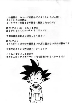 Page 4 of Hajime Tegekijo – Dragon Ball dj