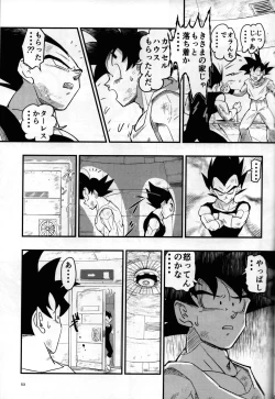 Page 52 of Hajime Tegekijo – Dragon Ball dj