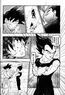 Page 55 of Hajime Tegekijo – Dragon Ball dj