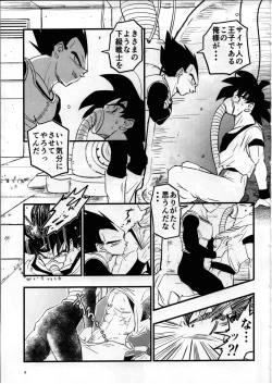 Page 8 of Hajime Tegekijo – Dragon Ball dj
