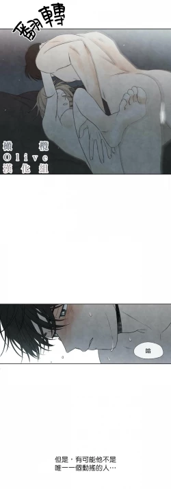 Page 10 of Summer Solstice Point Camp Ch.00-03|夏至点Ch.00~04