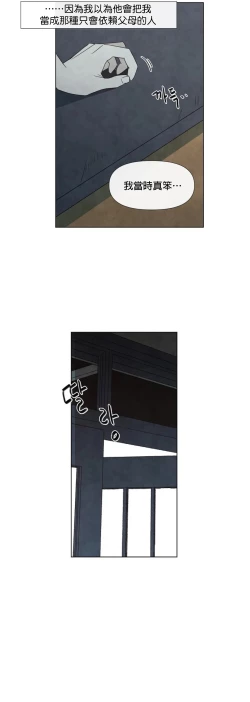 Page 123 of Summer Solstice Point Camp Ch.00-03|夏至点Ch.00~04