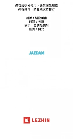 Page 12 of Summer Solstice Point Camp Ch.00-03|夏至点Ch.00~04