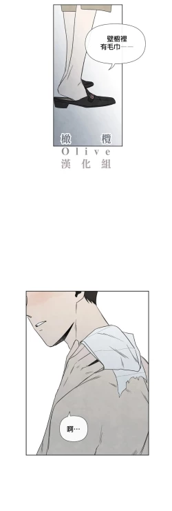 Page 130 of Summer Solstice Point Camp Ch.00-03|夏至点Ch.00~04