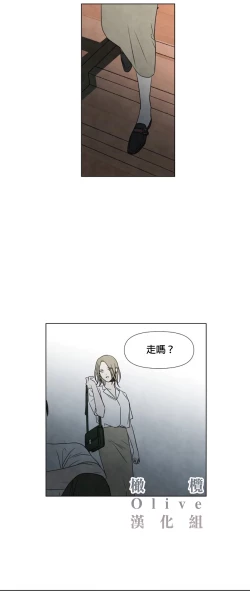 Page 146 of Summer Solstice Point Camp Ch.00-03|夏至点Ch.00~04