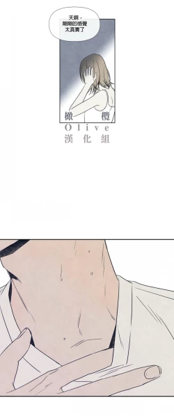 Page 44 of Summer Solstice Point Camp Ch.00-03|夏至点Ch.00~04