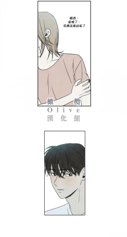 Page 57 of Summer Solstice Point Camp Ch.00-03|夏至点Ch.00~04