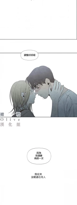 Page 74 of Summer Solstice Point Camp Ch.00-03|夏至点Ch.00~04